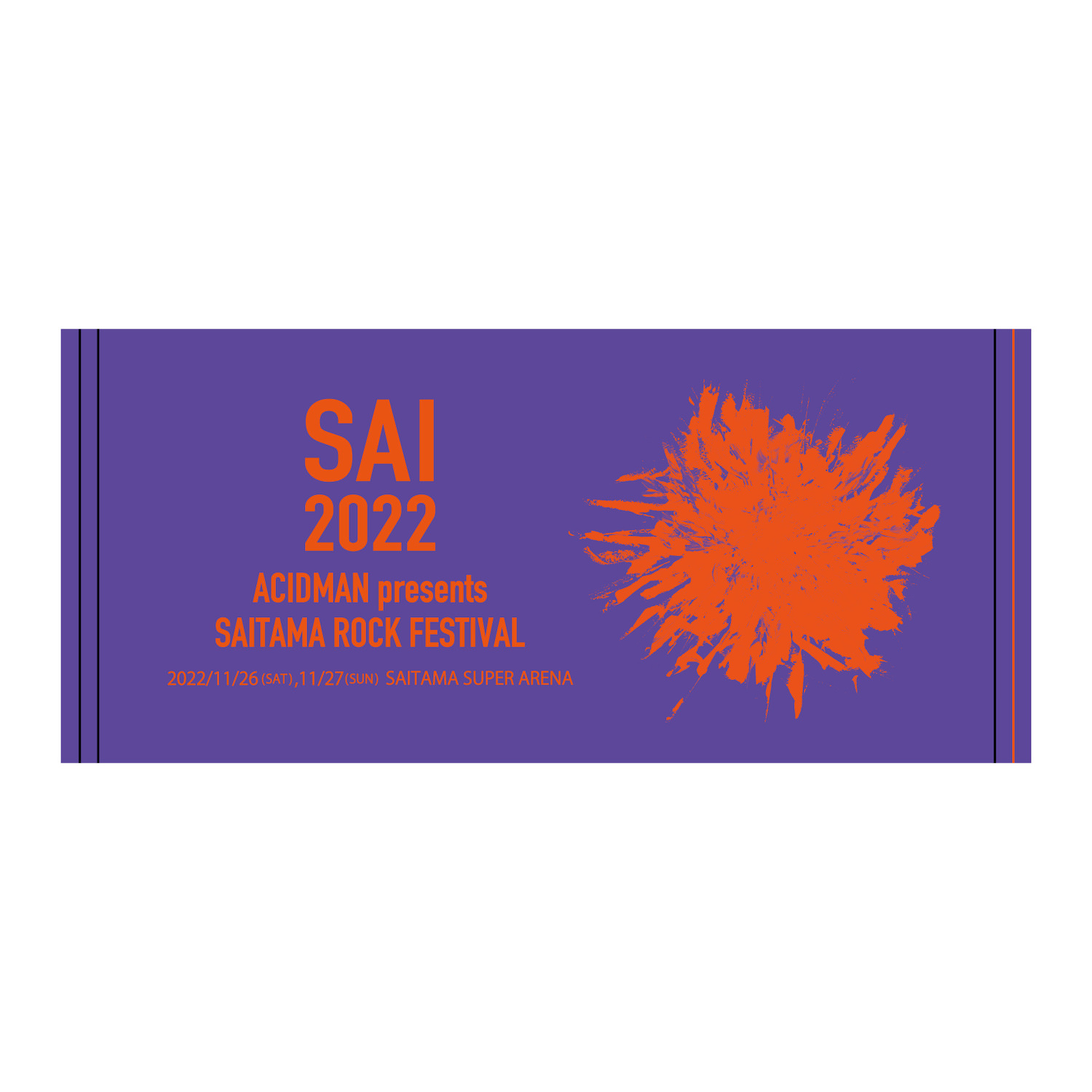 SAI2022FaceTowel　／　purple